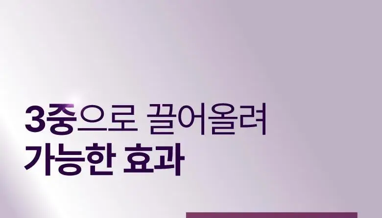 [붓기/리프팅/쿨링] 메디테라피 텐션 업 마스크 (5매입/1매입) 상세페이지 52